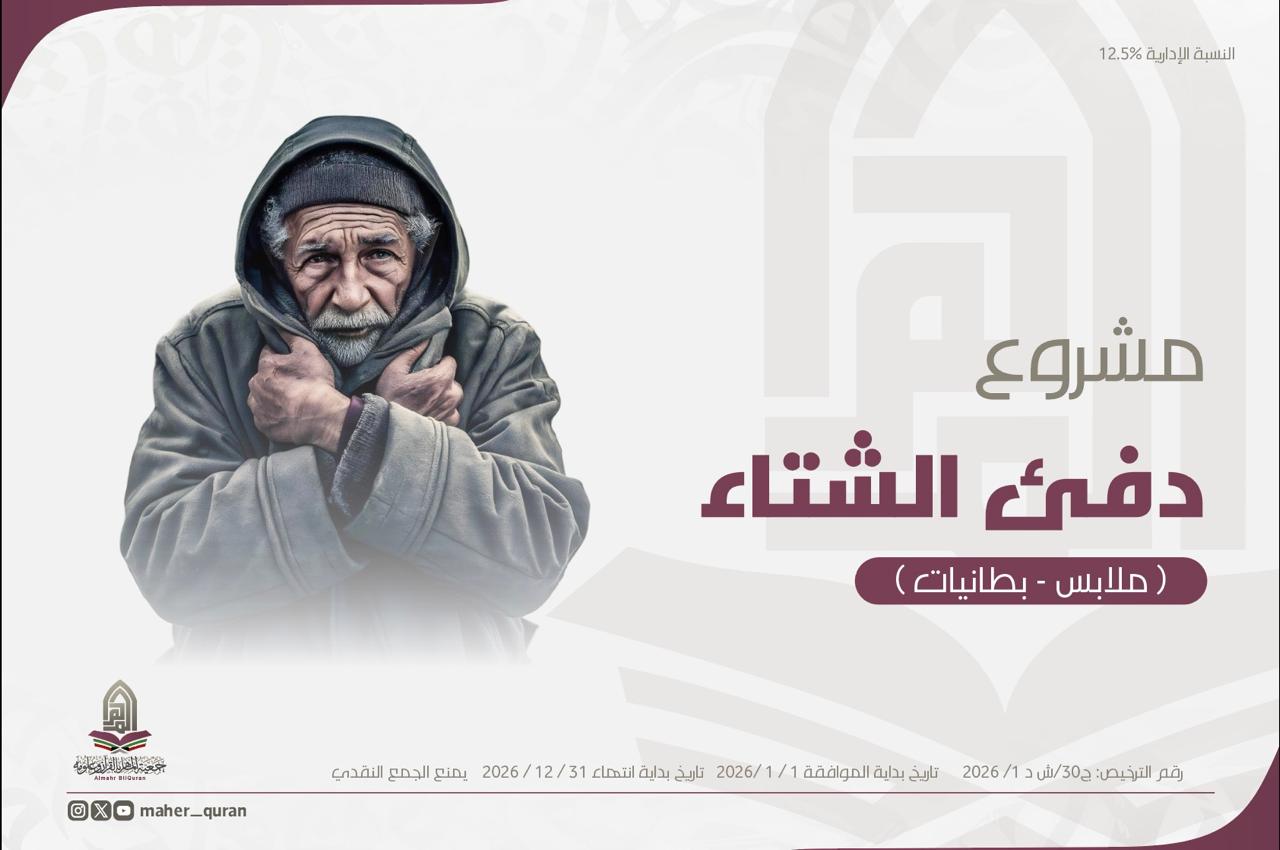 دفء الشتاء